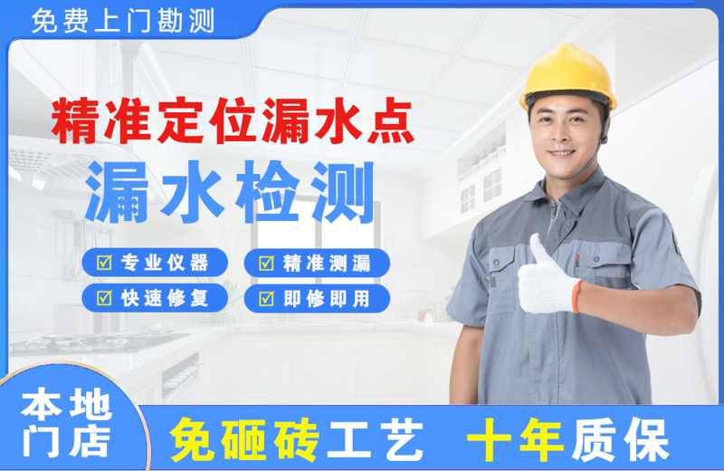 七台河精准测漏点